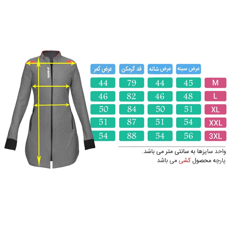 ست گرمکن و شلوار ورزشی زنانه تکنیک پلاس 07 کد GK-122-ME