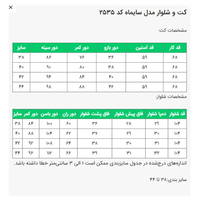 ست کت و شلوار رسمی زنانه السانا مدل سایماه کد 2535