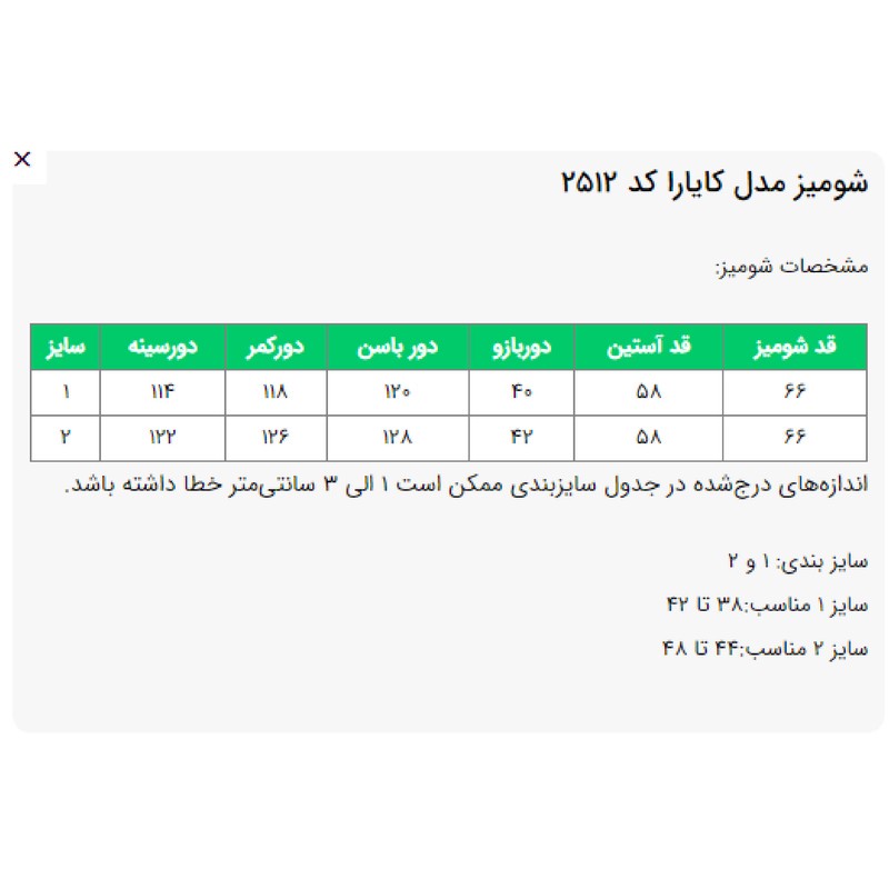 بلوز آستین بلند یقه هفت زنانه السانا مدل کایارا کد 2512