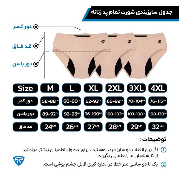 شورتکس زنانه تاپیک مدل فولپد لیلیوم