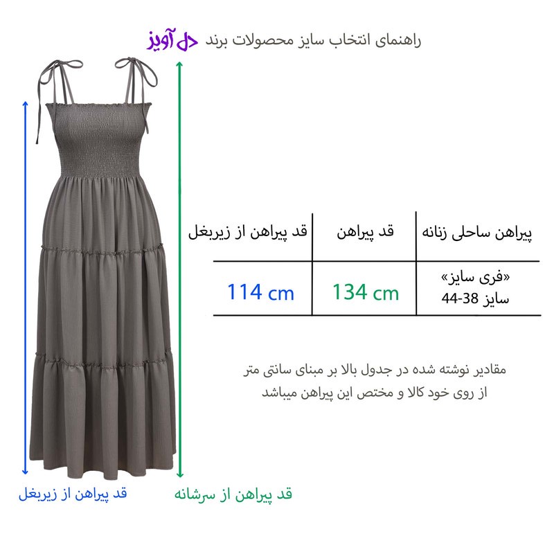 پیراهن ساحلی یقه دلبری زنانه دل آویز مدل H388