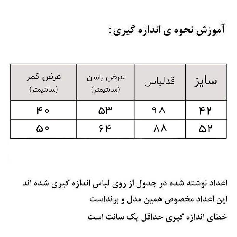 دامن زنانه کد BK100.BCH
