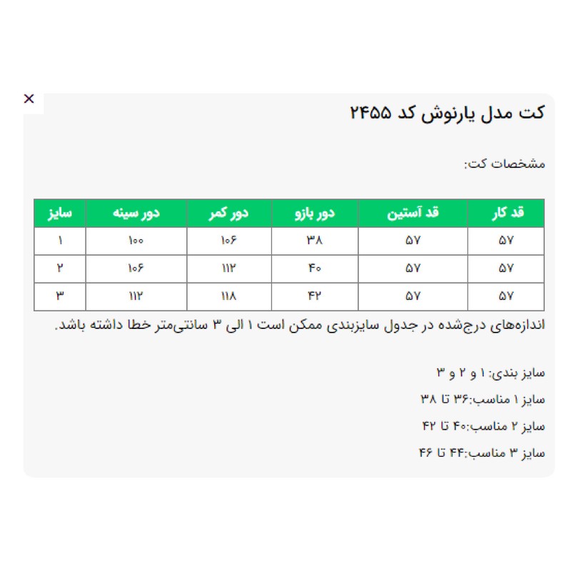 کت رسمی زنانه السانا مدل یارنوش کد 2455