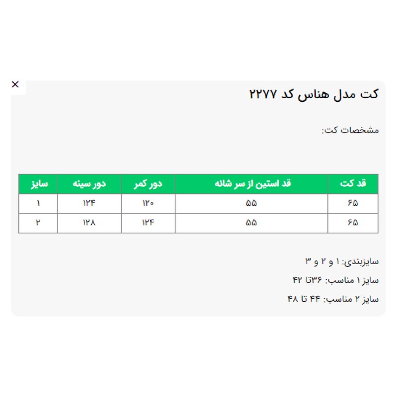 مانتو کتی زنانه السانا مدل هناس کد 227778
