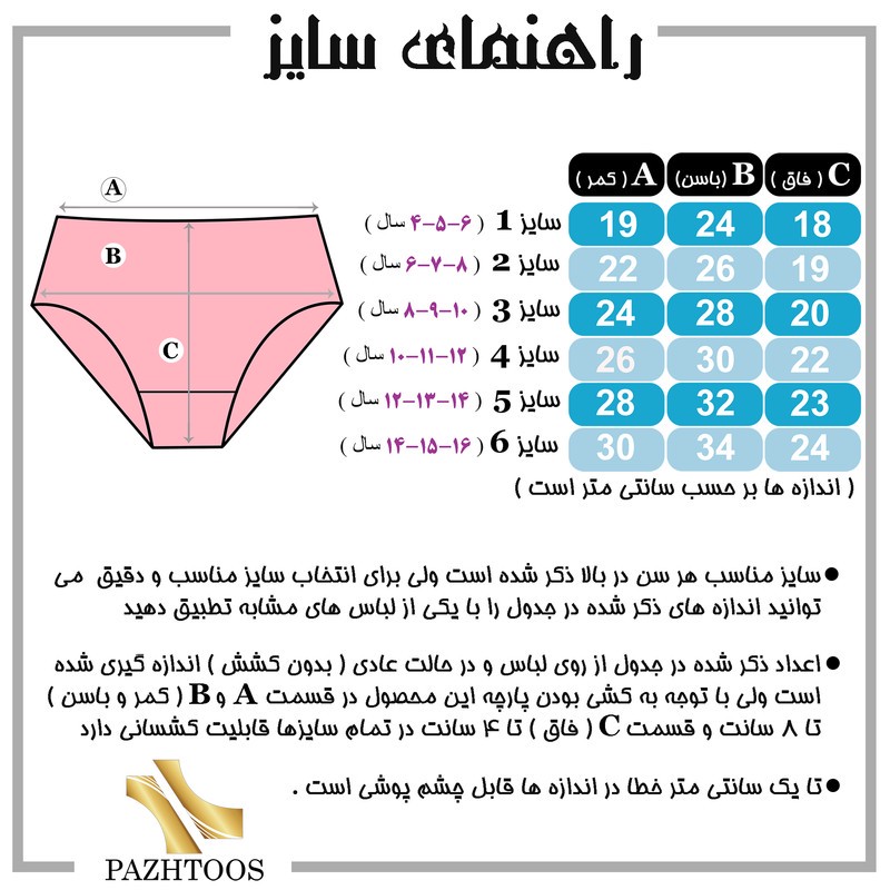 شورت دخترانه آداک مدل اسلیپ بسته 3 عددی