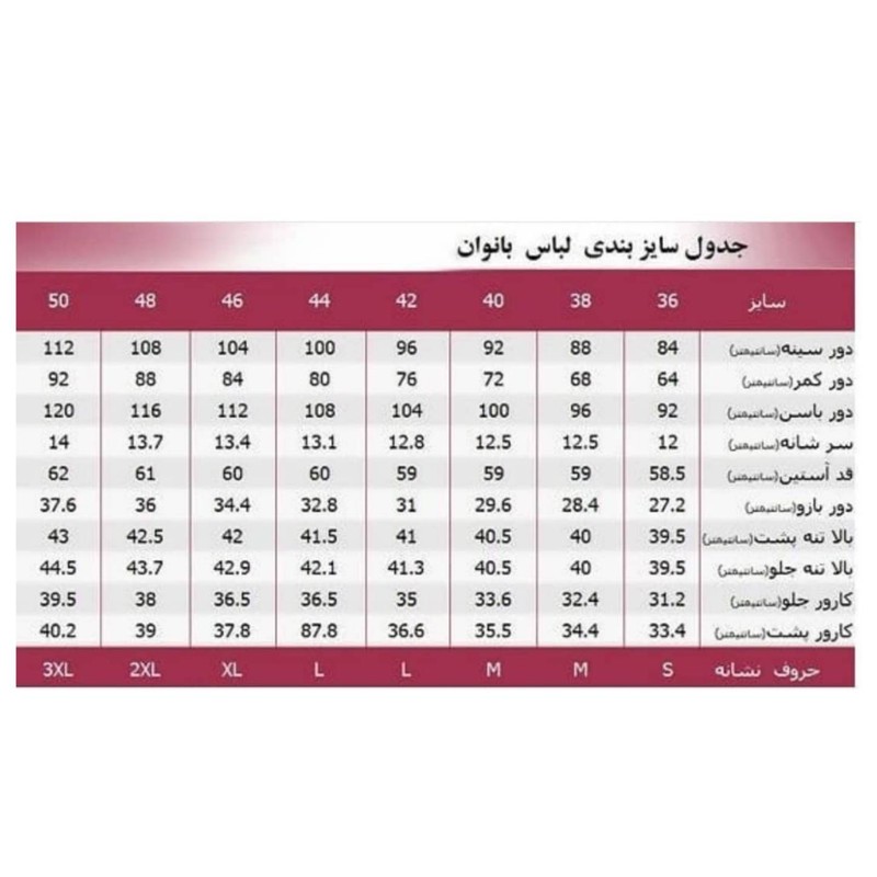 سرهمی زنانه شیرین جامه مدل پشمی انیمه کره ای