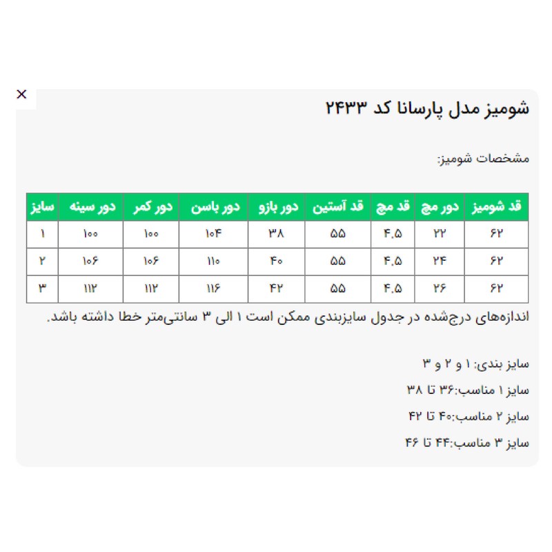 شومیز زنانه آستین بلند السانا مدل پارسانا با یقه برگردان، جنس لینن، طرح قلبی، بسته شدن با دکمه، تنخور آزاد، قد روی با...