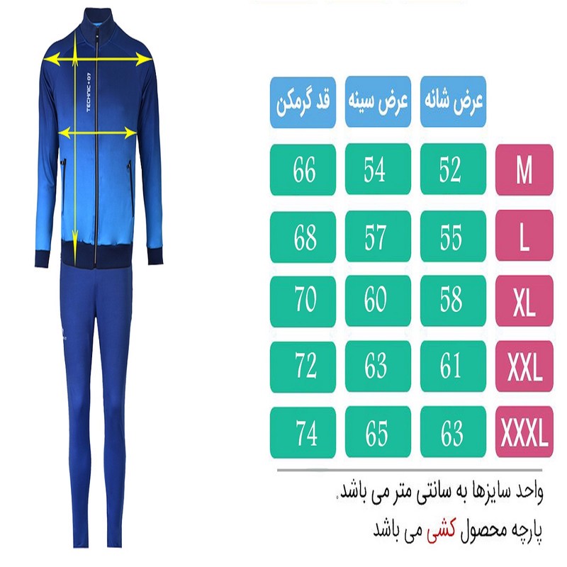 ست سویشرت و شلوار ورزشی تکنیک پلاس 07 مدل GK120