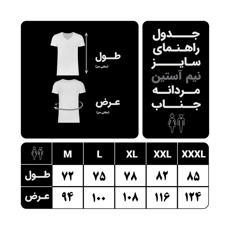 زیرپوش آستین دار مردانه جناب مدل CLASSIC FIT