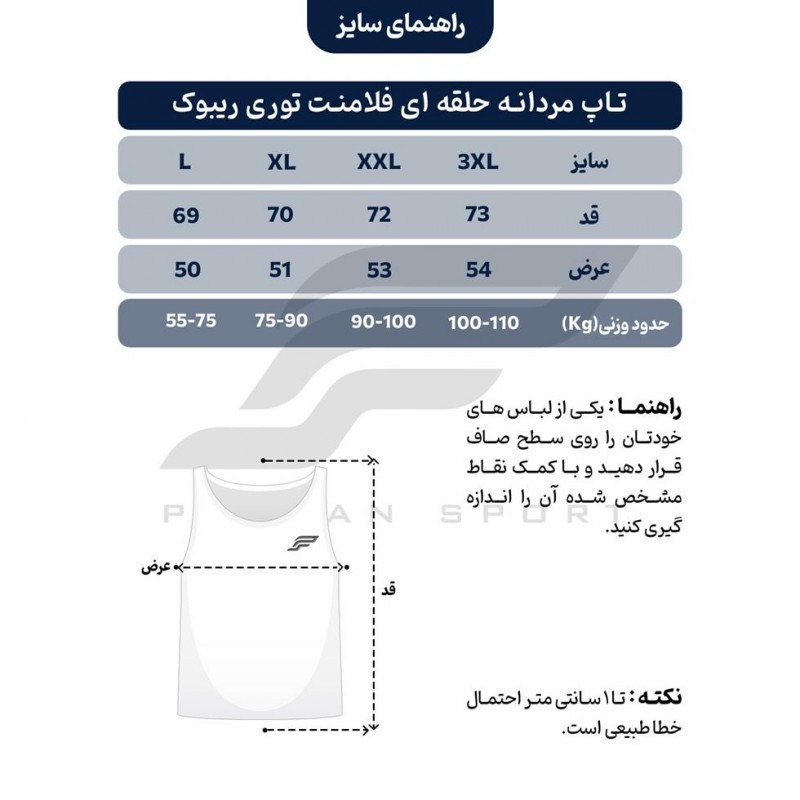 تاپ ورزشی مردانه مدل توری کد 03