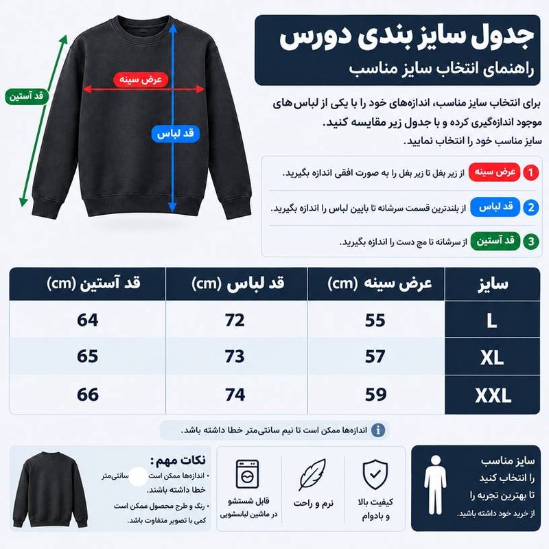 سویشرت مردانه ساده کد 112