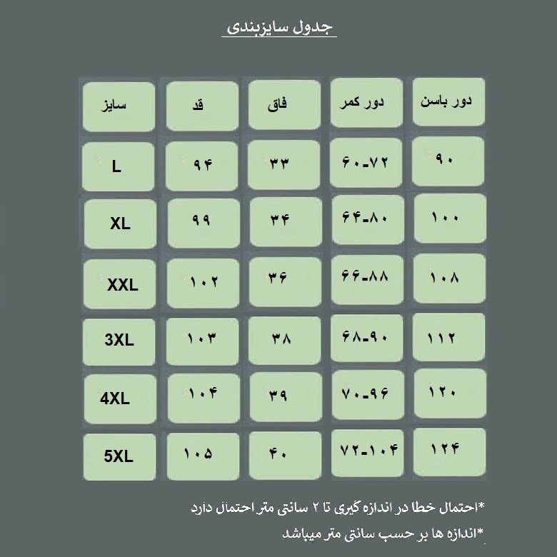 شلوار دمپا کش مردانه مدل Ads-3wh