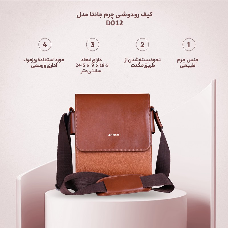 کیف رودوشی چرم جانتا مدل D012