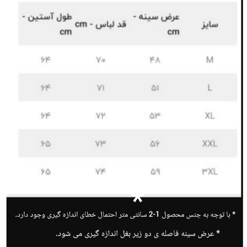 ژاکت یقه هفت مردانه مدل ساده