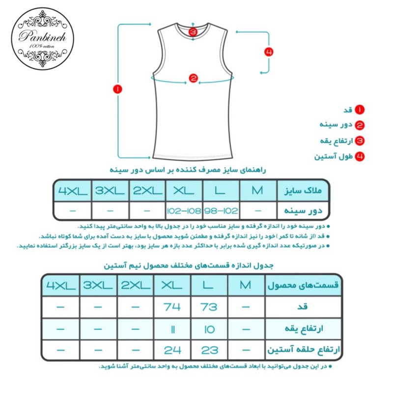 زیرپوش آستین حلقه مردانه تولیدی پاران مدل اقتصادی