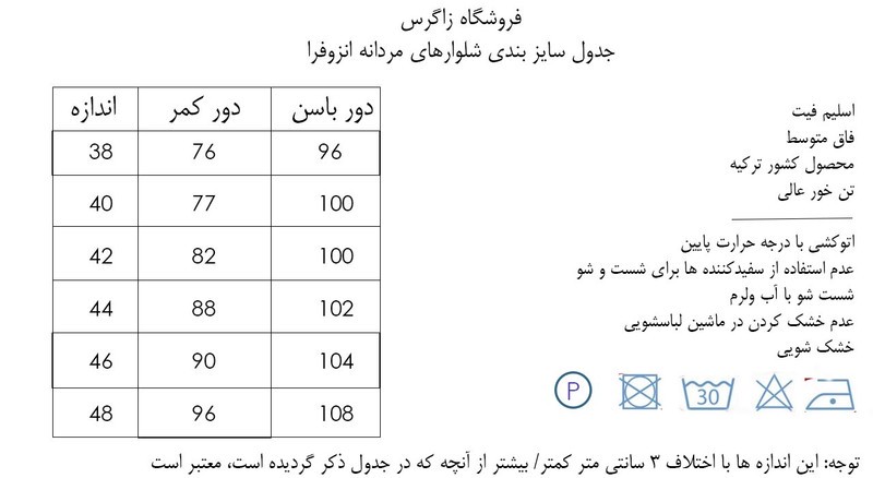 شلوار مردانه ساندرو روسو طرح کلاسیک کد 114
