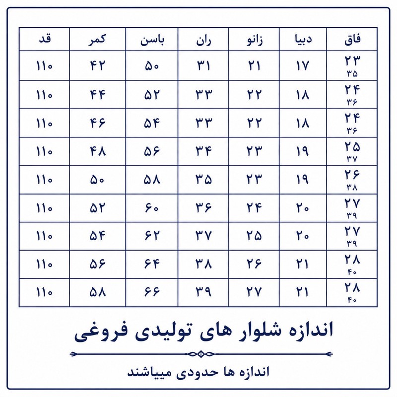 شلوار مردانه مدل 8652