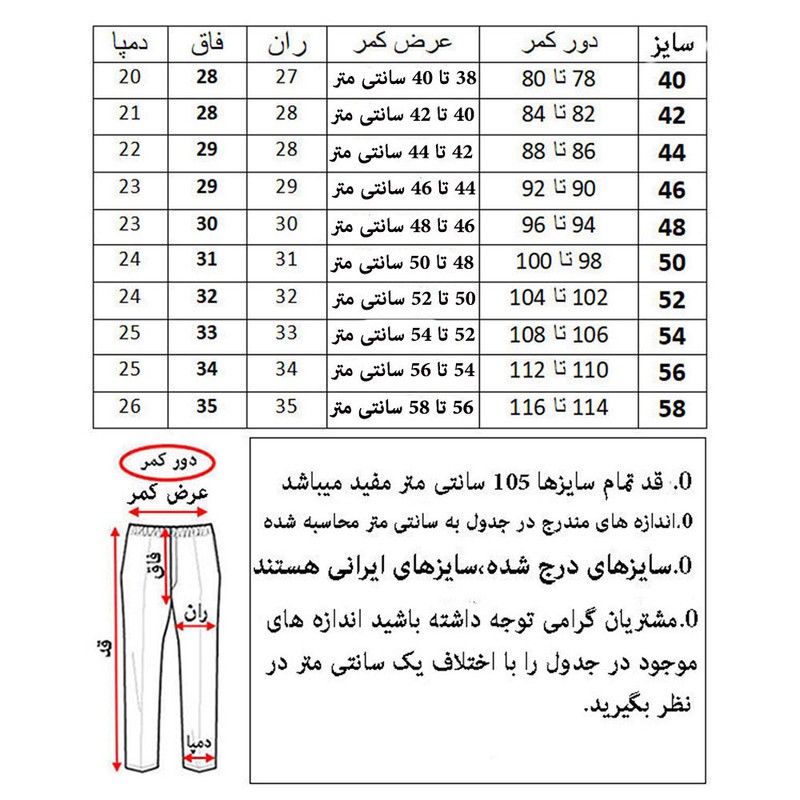 شلوار مردانه کد 04