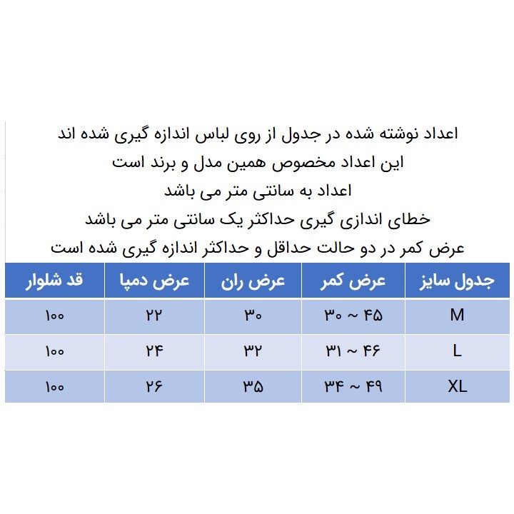 شلوار مردانه مدل 271005023