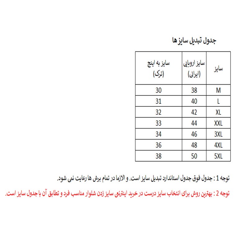 شلوار مردانه دکسونری مدل 304000402