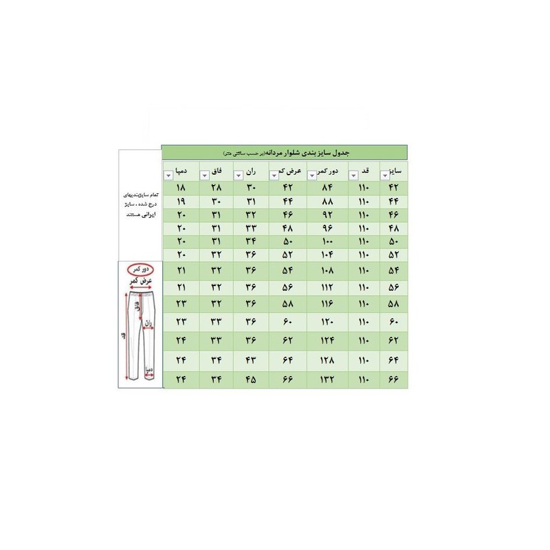 شلوار مردانه مدل S 011