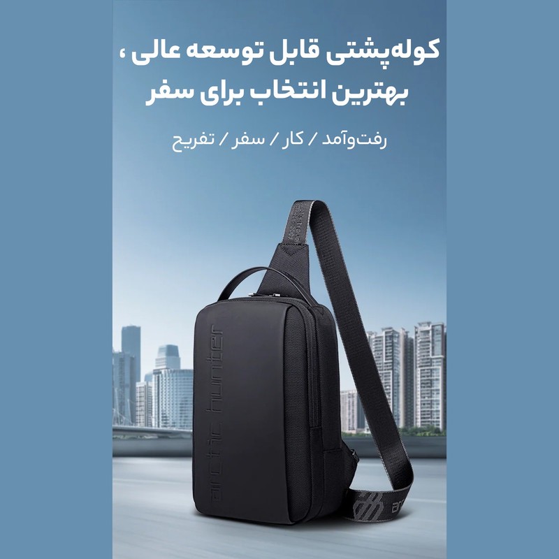 کیف کراس بادی مردانه آرتیک هانتر مدل XB00541