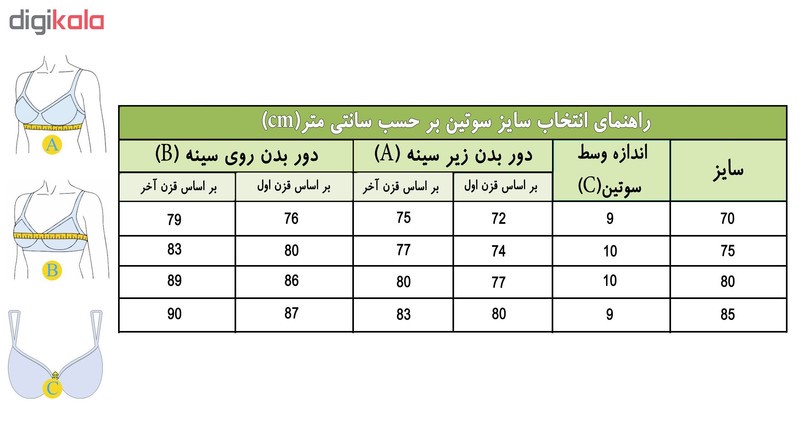 سوتین زنانه کد 9997-K