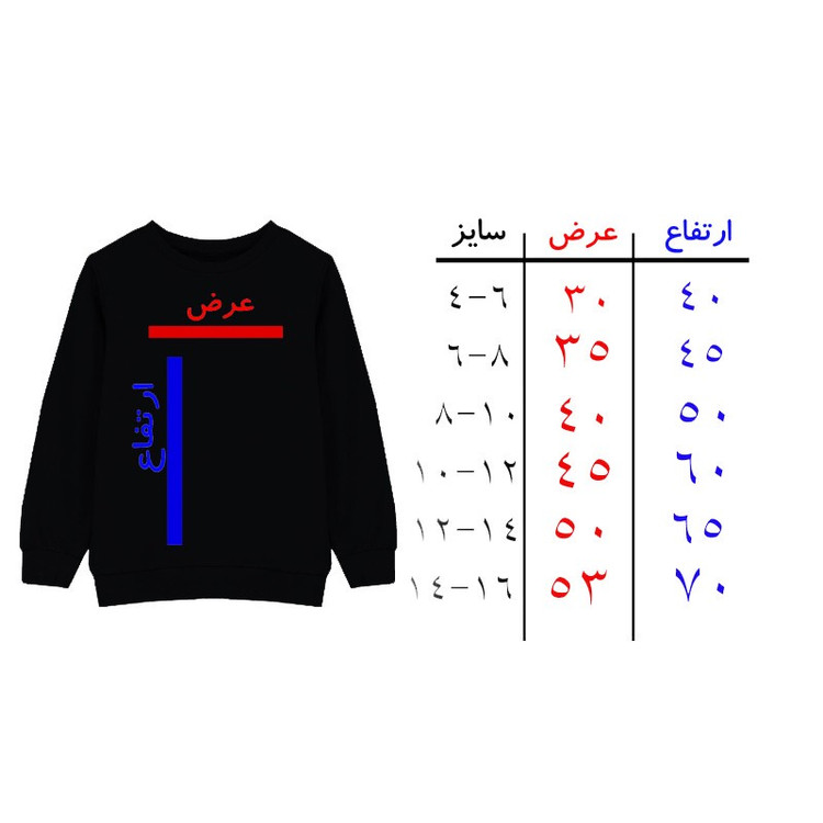 سویشرت پسرانه مدل F14