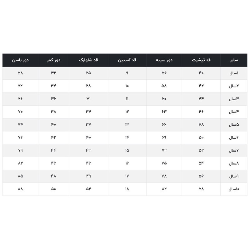 ست تی شرت و شلوار پسرانه مادر مدل 411-70