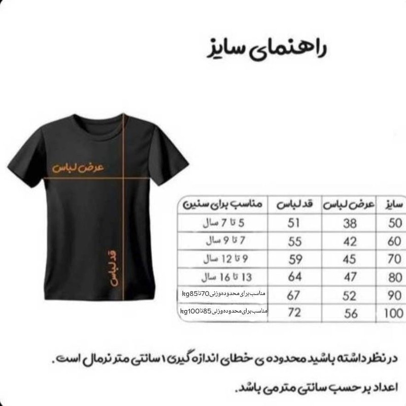 ست 7 تکه لباس ورزشی پسرانه مدل دراگون رئال مادید طرح امباپه کد k2026