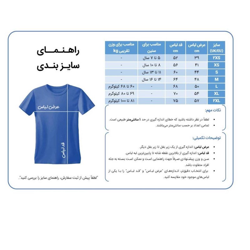 ست 3 تکه لباس ورزشی پسرانه مدل بارسلونا طرح یامال 2027