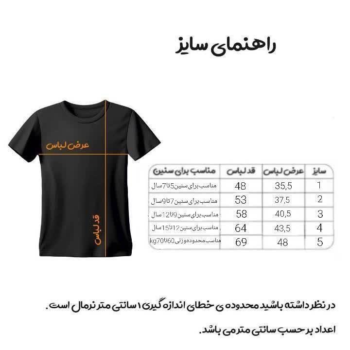ست 3تکه لباس ورزشی مدل آرژانتین کد B2025
