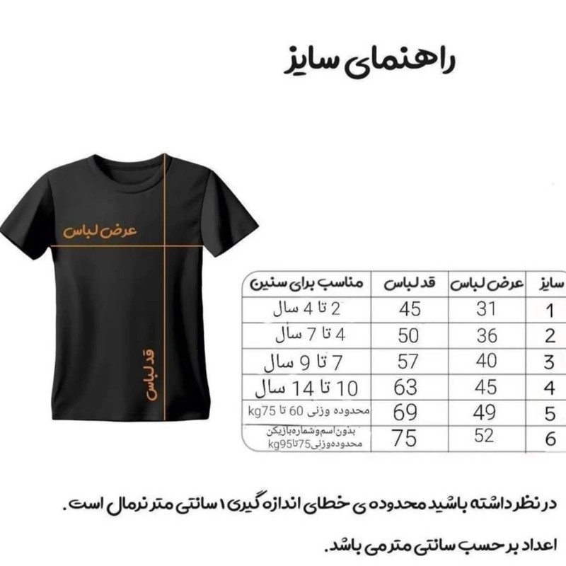 ست 7 تکه لباس ورزشی پسرانه مدل رئال مادرید طرح امباپه 2026N