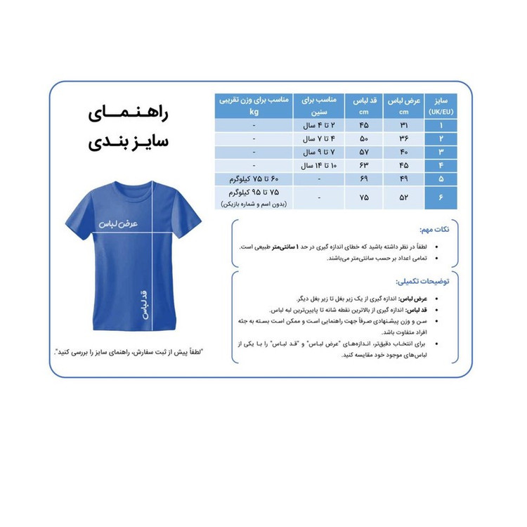 ست لباس ورزشی پسرانه برزیل جام جهانی 2026 مدل نیمار