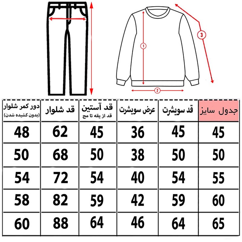ست سویشرت و شلوار راحتی بچگانه مدل روبلاکس کد 2