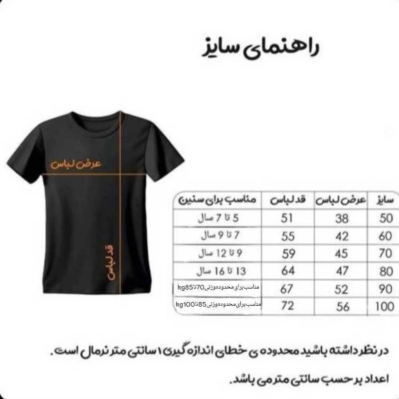 ست 5 تکه لباس ورزشی پسرانه مدل دراگون بارسلونا یامال کد 2026f