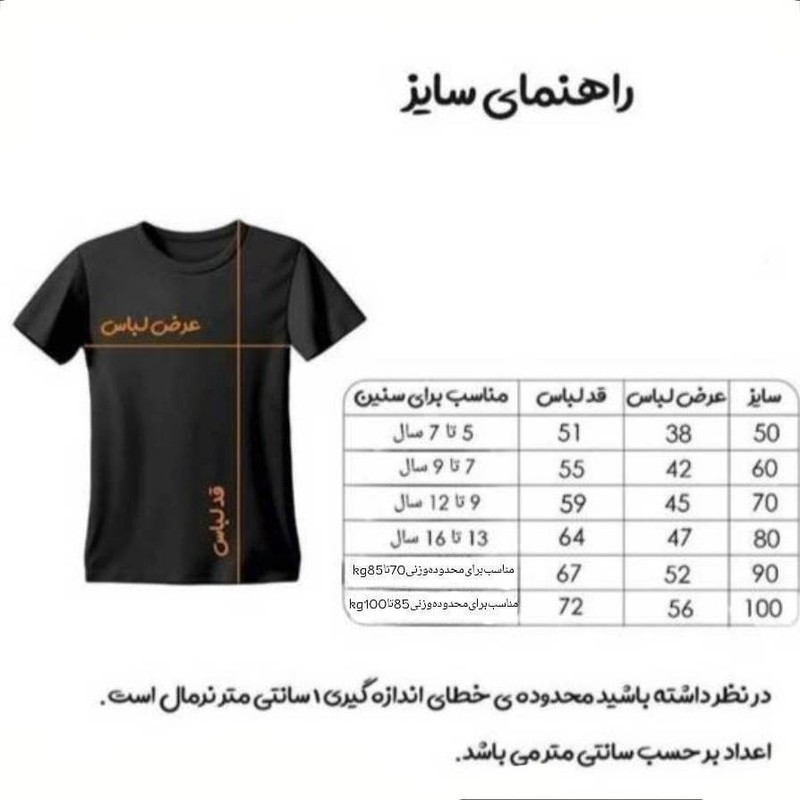 ست 7 تکه لباس ورزشی پسرانه مدل منتخب مسی کد 2026