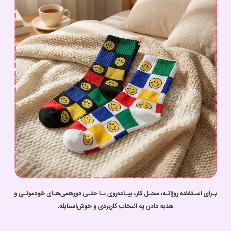 جوراب ساق بلند پسرانه چیکو مدل Emoji طرح لبخند شطرنجی