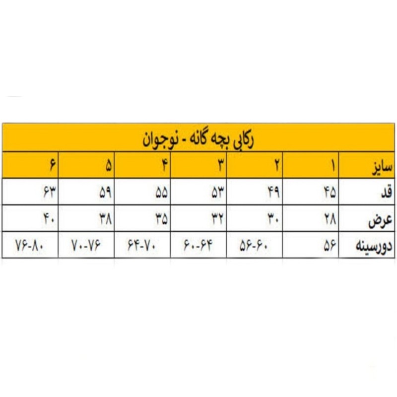 زیرپوش پسرانه کد 019 بسته سه عددی