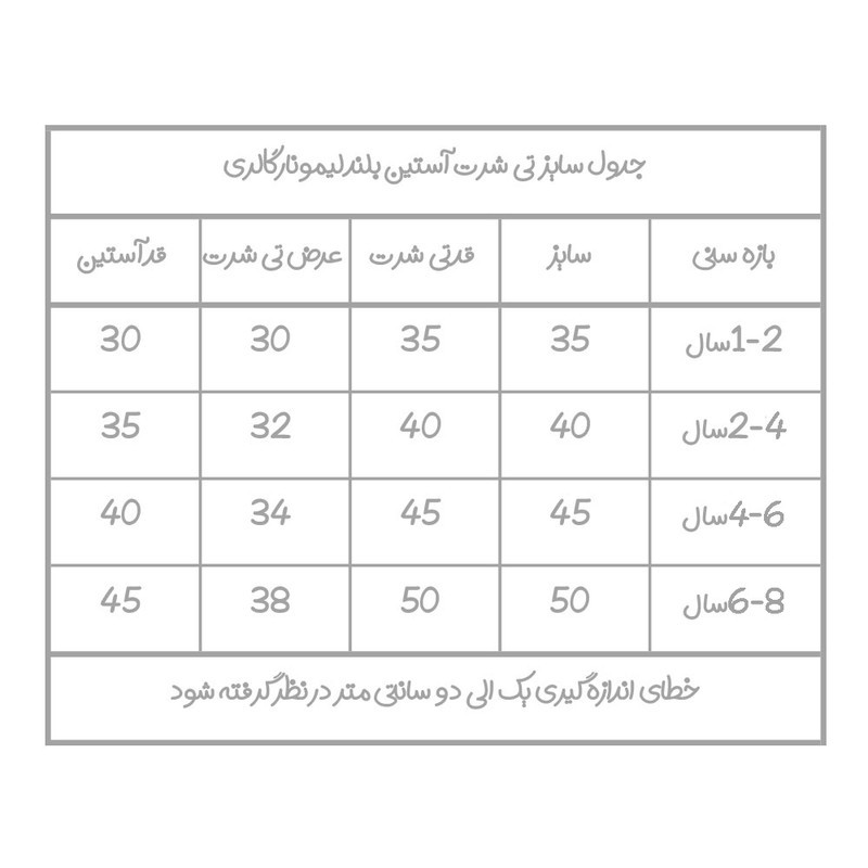سویشرت پسرانه لیمونار گالری مدل حیوانات کیوت