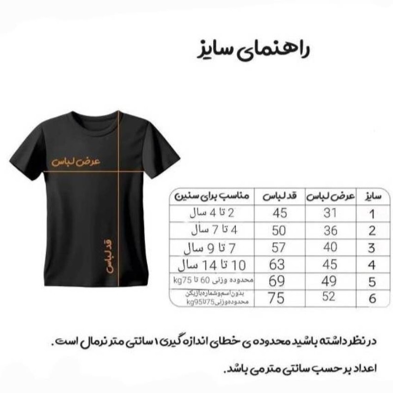 ست 7 تکه لباس ورزشی پسرانه مدل دراگون طرح رئال مادرید se
