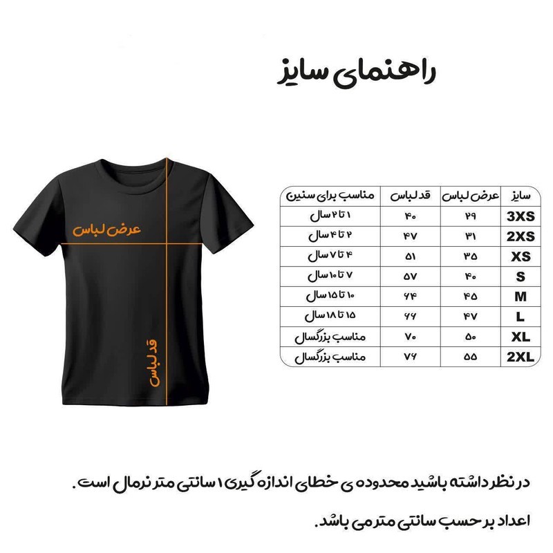ست شش تکه لباس ورزشی پسرانه مدل آرژانتین طرح مسی 2025