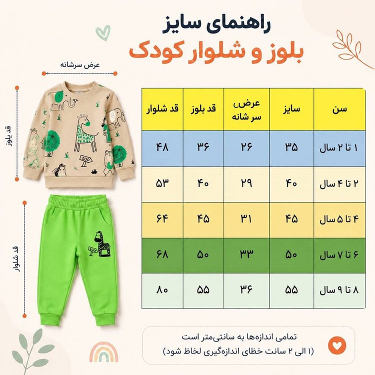 ست سویشرت آستین بلند و شلوار راحتی پسرانه مدل zoo