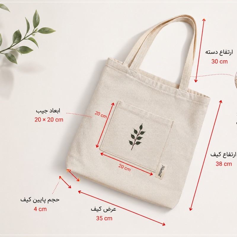 کیف پارچهای زنانه مدل برگ