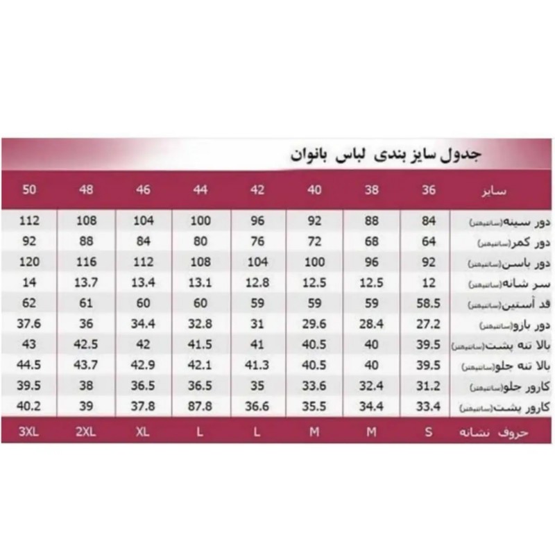 پیراهن یقه بندی زنانه شیرین جامه مدل 019