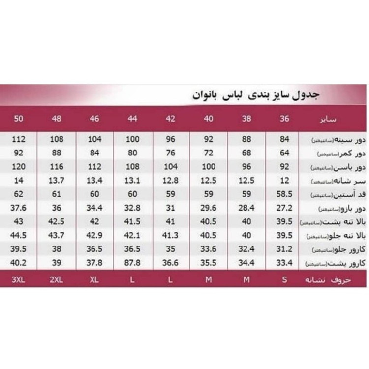 ست سویشرت و شلوار زنانه شیرین جامه مدل جاسمین