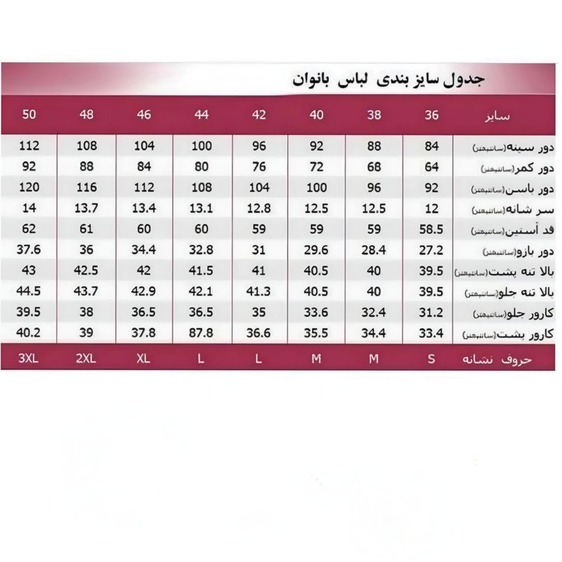 بلوز زنانه شیرین جامه مدل ساحل