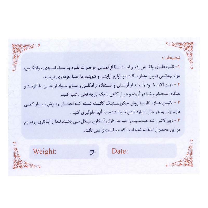 گردنبند نقره دخترانه مدل AMT_M032