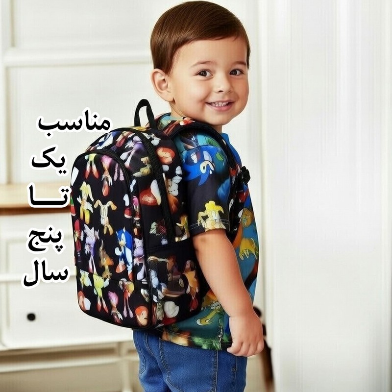 کوله پشتی بچگانه مدل سونیک TB1001