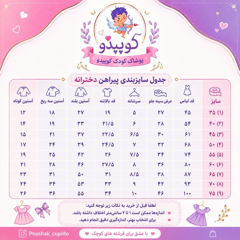 پیراهن آستین بلند یقه گرد دخترانه مدل PD171